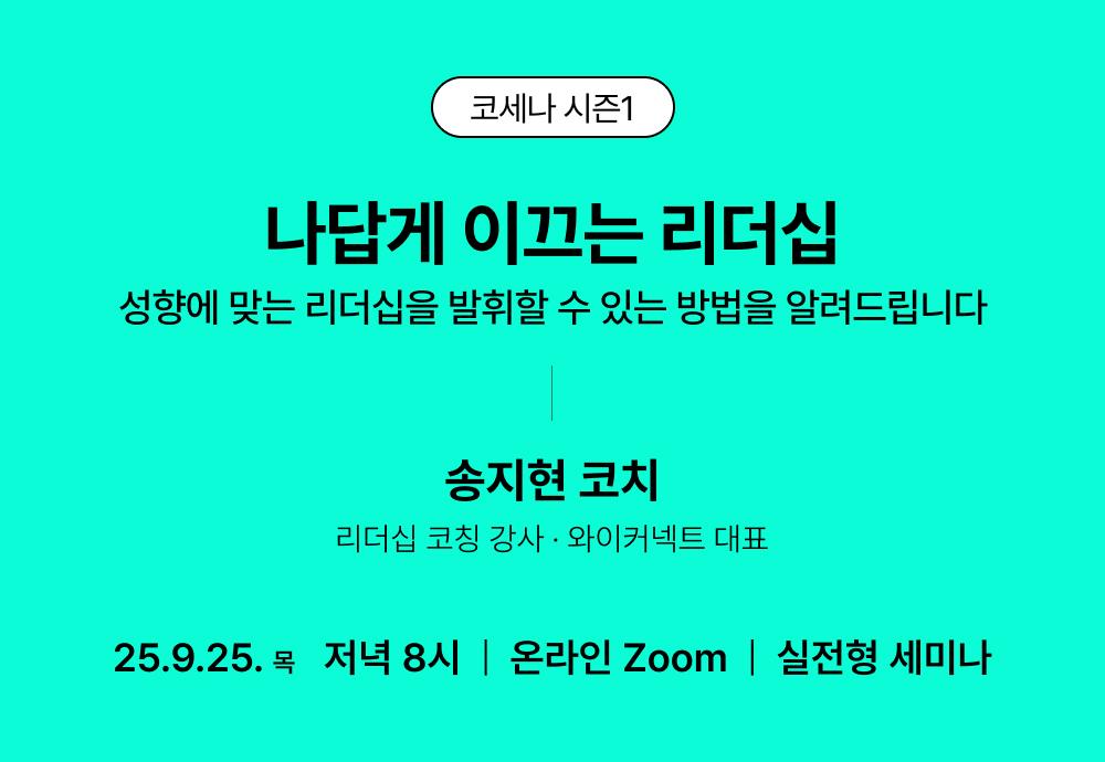 9월 썸네일