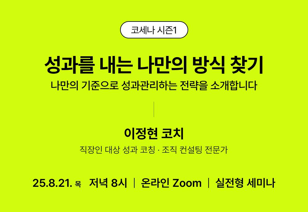 8월 썸네일